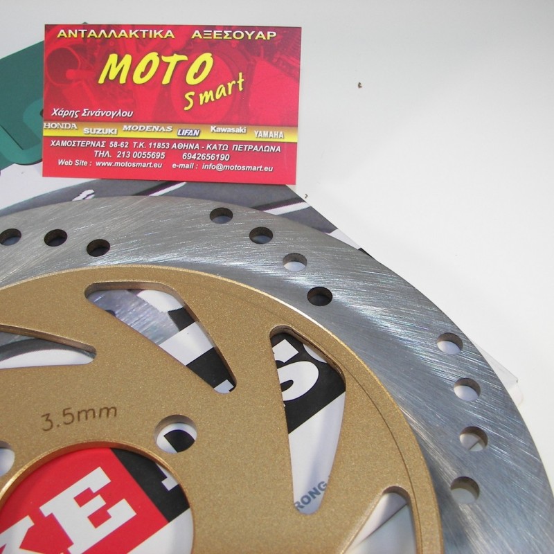ΔΙΣΚΟΠΛΑΚΑ ΕΜΠΡΟΣ MODENAS X-CITE 135 W.STANDARD