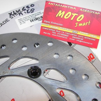 ΔΙΣΚΟΠΛΑΚΑ ΠΙΣΩ HONDA XLV 600-650-700 MHQ