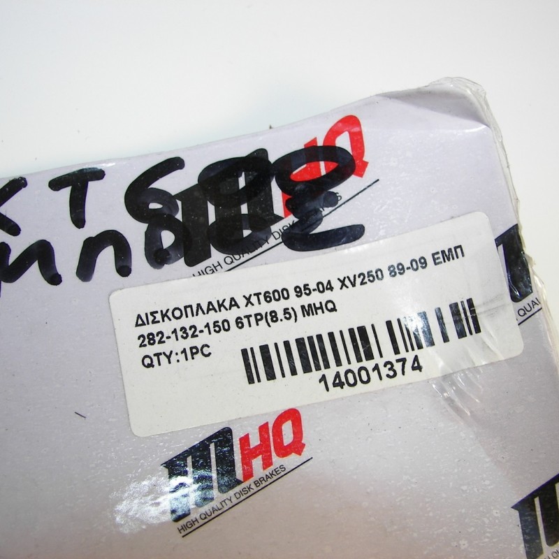 ΔΙΣΚΟΠΛΑΚΑ ΕΜΠΡΟΣ YAMAHA ΧΤ600 '95-΄'04 282mm MHQ