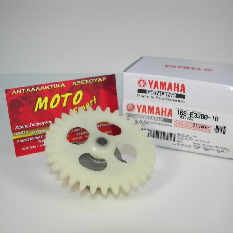 ΑΝΤΛΙΑ ΛΑΔΙΟΥ YAMAHA CRYPTON S ΓΝΗΣΙΑ