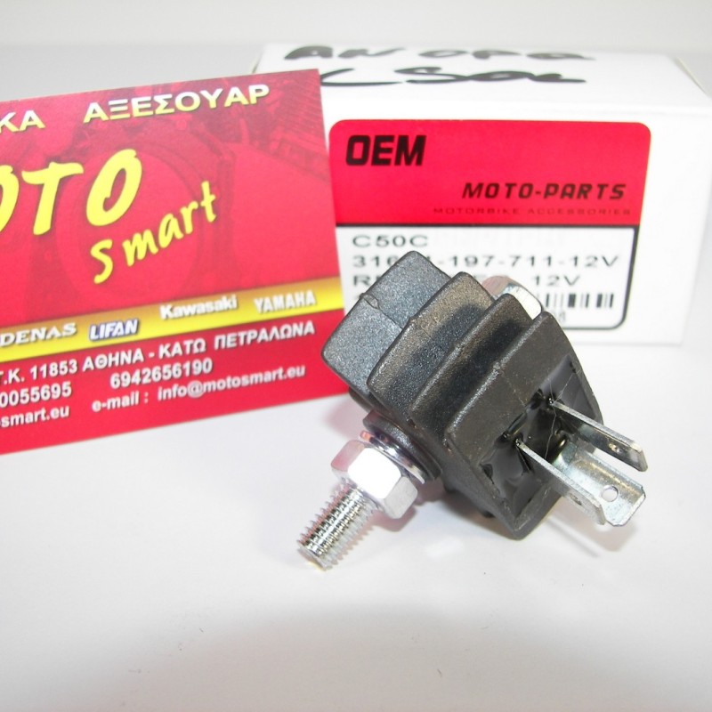 ΑΝΟΡΘΩΤΗΣ HONDA C50C 12V ΑΣΤΕΡΙ OEM ΑΝΟΡΘΩΤΗΣ HONDA C50C 12V ΑΣΤΕΡΙ OEM