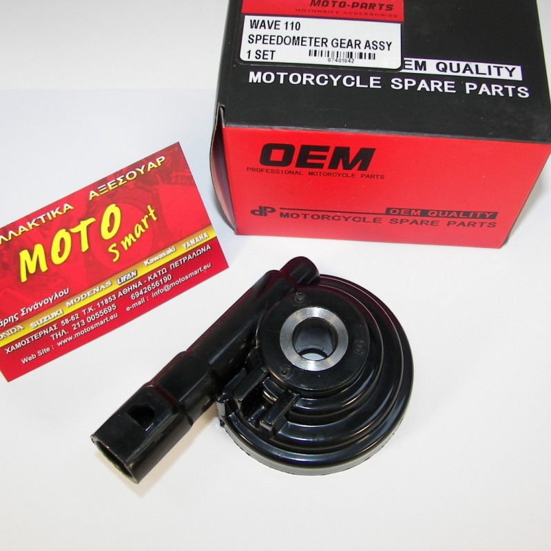 ΑΤΕΡΜΟΝΑΣ HONDA WAVE 110i OEM